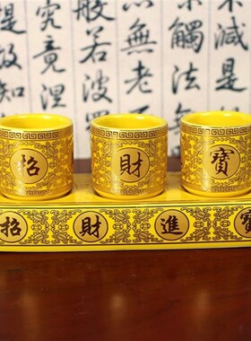 红色仙家酒杯 招财进宝三连杯  供奉财神L关公土地酒杯摆件