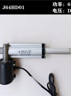 华帝油烟机配件J64HD01J651AZ-1/i1108J3升降门电动推杆电机J608A
