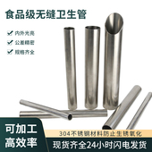 304不锈钢管无j缝管精拉管不锈钢空心圆管精密管304不锈钢卫生管