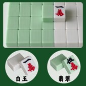 玉石麻将牌机用全自动麻将v桌专用麻将家用麻将四口机磁性大号麻