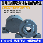 1309 6308 6309 轴承g座带油封密封防尘防水瓦盒1308 侧开口加厚款