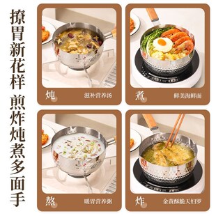 日式不锈钢雪平锅家用小奶锅辅食不粘锅煮面汤锅泡U面锅电磁炉小