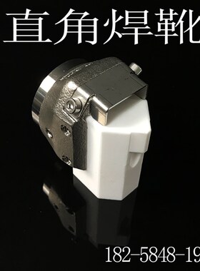 LEISTER挤出式塑料n焊枪 焊头WELDY威迪EX2 EX3焊靴 单轨焊机配件