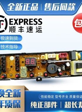 韩电XQB72-C1258oM XQB82-D1528AS全自动洗衣机电脑板线路控制主