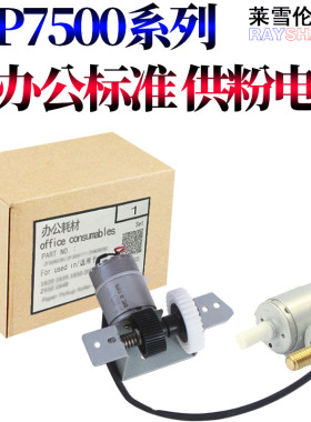 原装RS适用理光 MP 7500 1075 6001 8000 8001 9001 70F01  6500