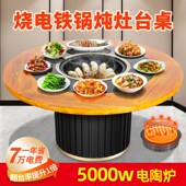 铁锅炖灶台桌烧电陶炉大锅台柴火鸡地锅鸡专O用灶商用岩板火锅桌
