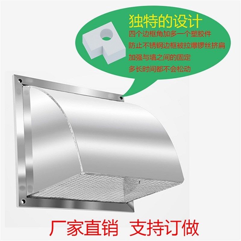 304不锈钢排气扇防雨罩风机防风盖风口出L风罩排气扇罩外墙防雨罩,电子/电工,室内新风系统,淘宝优惠券,粉丝福利购,淘宝优惠卷