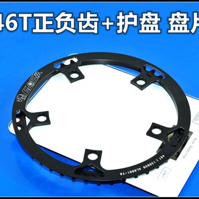 EIOSaIX正负齿52T盘片54T折叠车46T单盘42T牙盘56T护盘8-11速50T