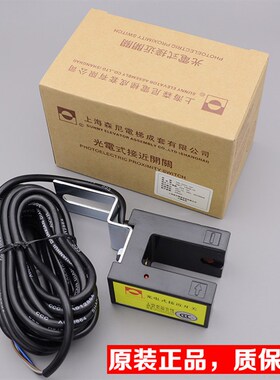 森尼光电式接近开关SN-GDC-5P 永大F再平层感应器YDS-1 电梯配件