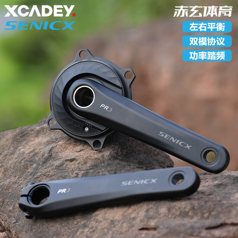 XCADEY驭勇功l率计曲柄套装公路自行车24mm曲柄牙盘三钉盘爪功率图片