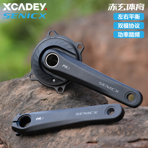 XCADEY驭勇功l率计曲柄套装公路自行车24mm曲柄牙盘三钉盘爪功率