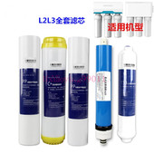 75Z 朗诗德L2 108 RC75C 107阻垢滤芯 L3滤水机通用原厂五级滤芯