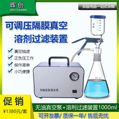 置250500 02隔膜真空泵真空抽滤装 1000Oml实验微生物砂芯过滤