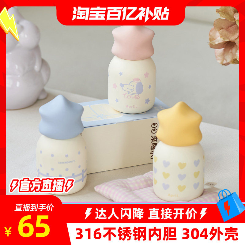 April保温杯女生高颜值小巧便携可爱口袋小容量杯子2025新款水杯