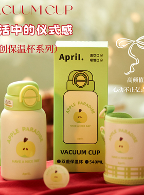 April 礼物保温杯杯子便携316L不锈钢水杯节日品礼盒伴手礼送女生