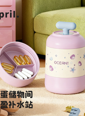 April保温杯女生高颜值迷你带药仓杯子2025新款水杯便携