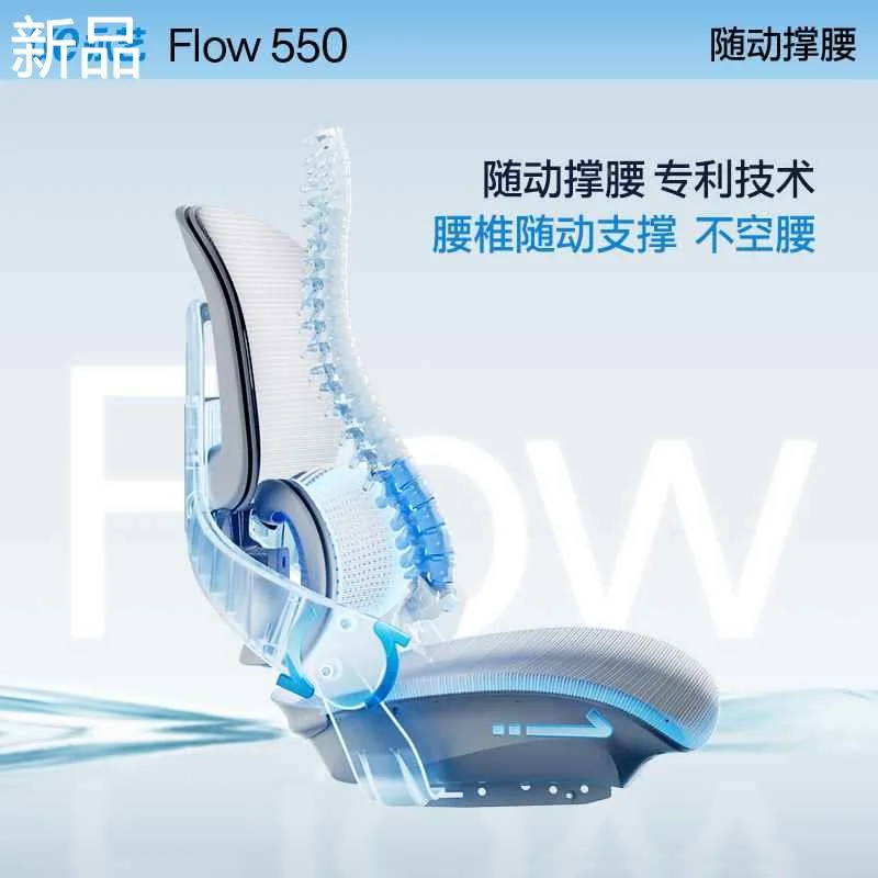 永艺撑腰椅Flow550人体工学椅子电竞椅久坐舒适座椅办公椅电脑椅