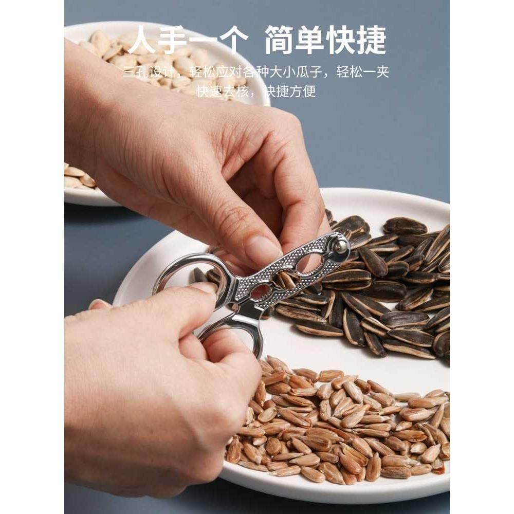 嗑瓜子神器懒人剥瓜子工具西瓜子分离去壳机开葵花籽松子钳子夹子