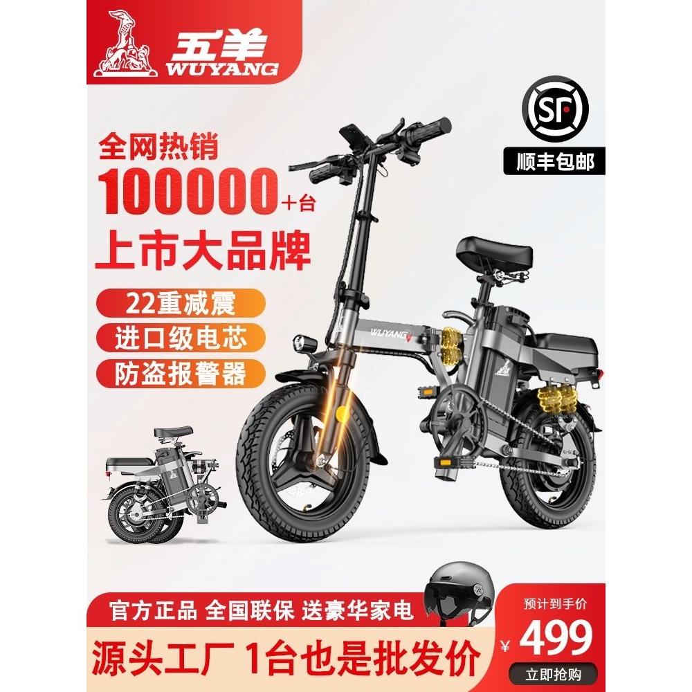 五羊折叠电动自行车超轻便携小型锂电池助力代驾电动车代步电瓶车
