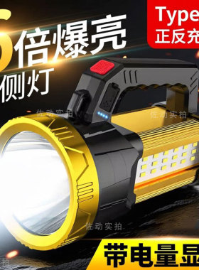手电筒强光充电户外超亮大功率 远射led氙气家用巡逻矿手提探照灯