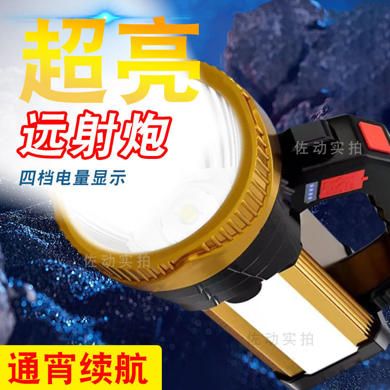 手电筒强光充电户外超亮大功率 远射led氙气家用巡逻矿手提探照灯
