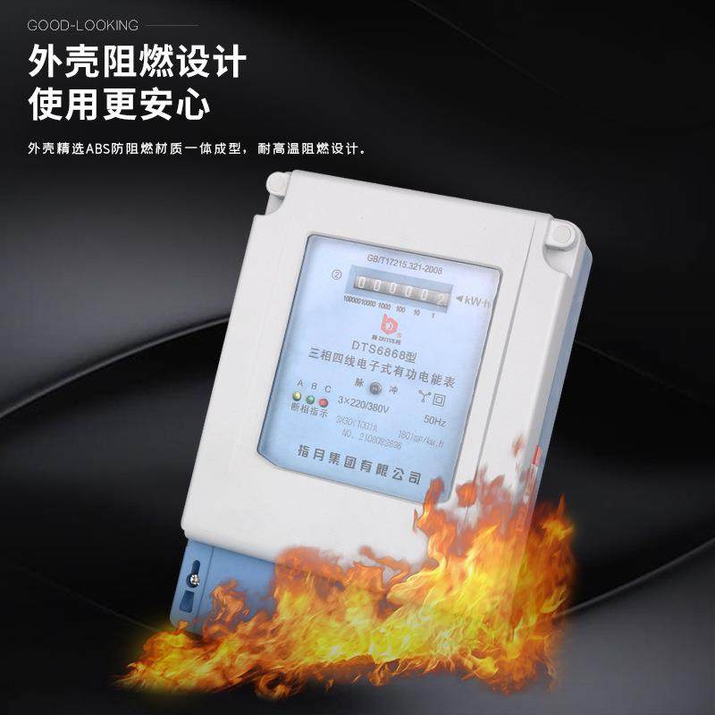 月团相电三子DTS6868式指电能表/集互感式三相电表