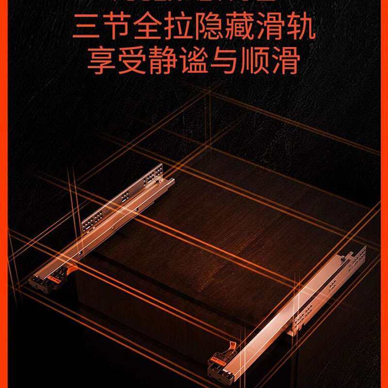 Jusen炬森自闭缓冲隐藏式滑轨全拉出镀锌导轨三节轨道阻尼托底轨