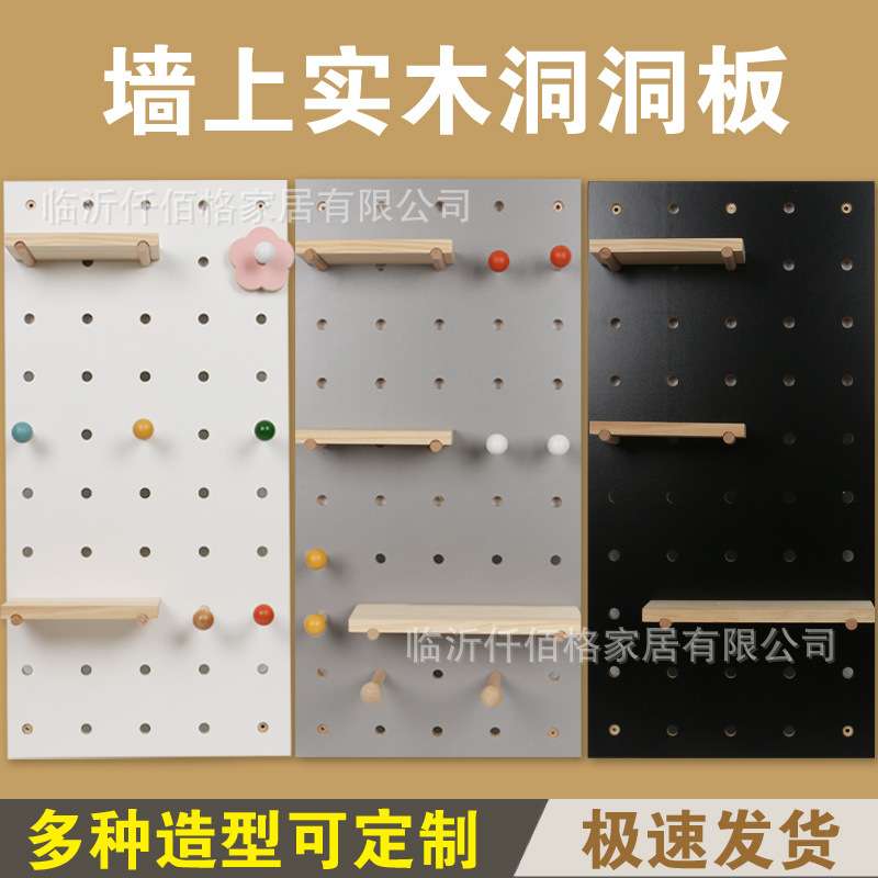 实木洞洞板置物架木质客厅收纳隔板壁挂卧室厨房浴室整理展示家用