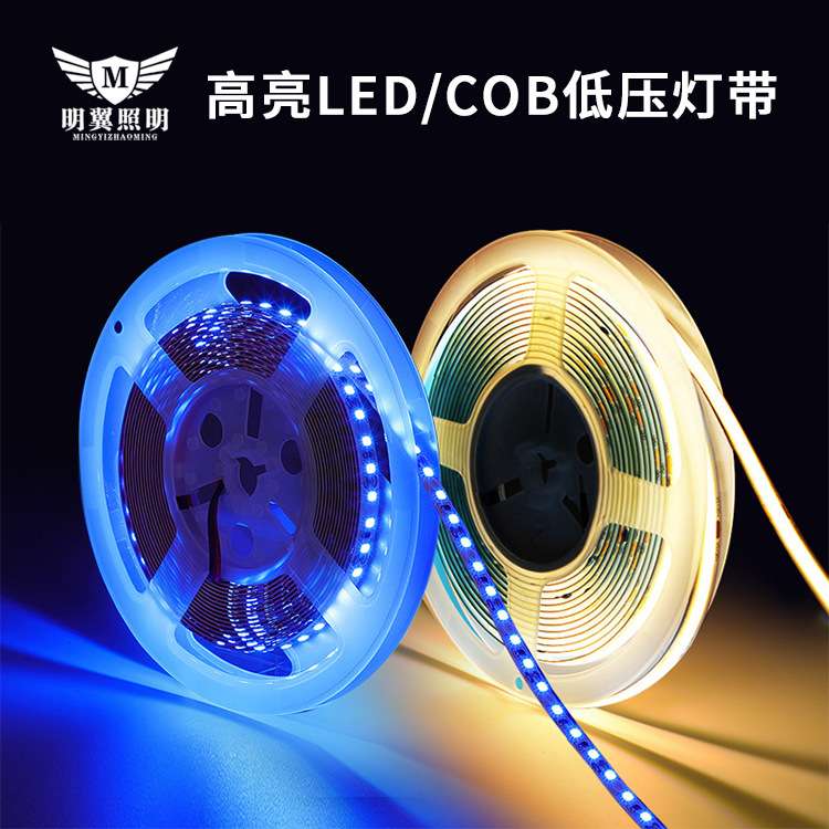 LED灯带2835低压12V24V线条灯120灯led灯带自粘柔性氛围线型灯软
