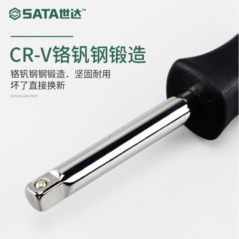 SAT世达黑把6轮.3mm旋柄批头小A飞棘筒扳手11911连接杆加长加力11