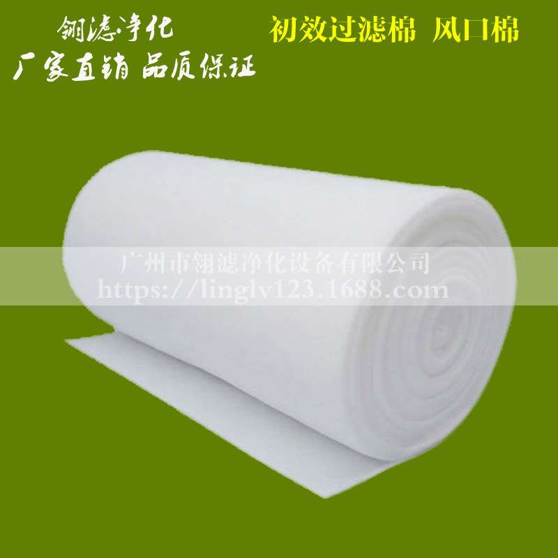 喷漆房进风口初效防尘棉室外防尘网风机过滤棉空气初效过滤棉