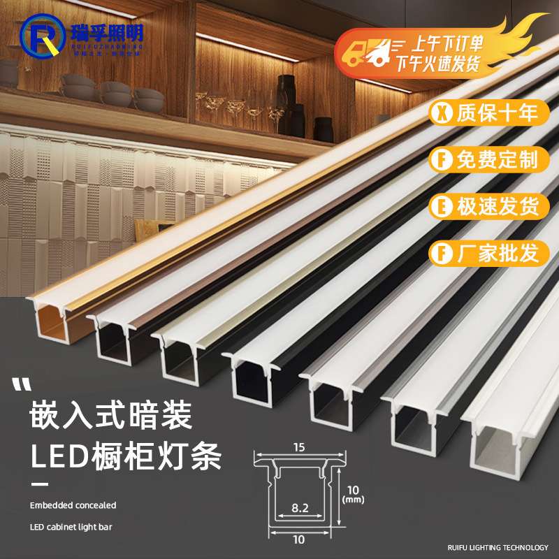 嵌入式橱柜灯带开槽暗装感应低压led硬灯条衣柜灯酒柜灯线条灯带