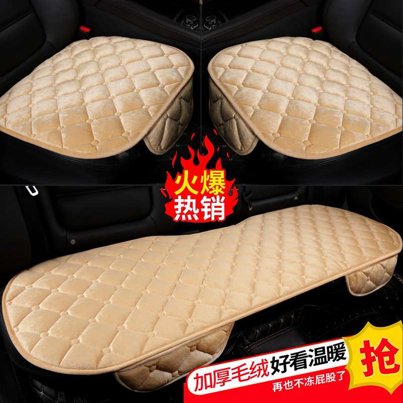 冬季用品新款短毛绒汽车坐垫三件套菱形加厚保暖天鹅绒免绑小三件
