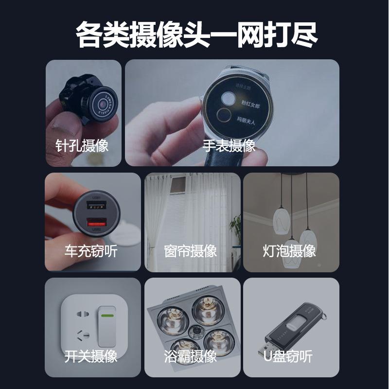 WT18头酒店防偷拍摄像检测WT18红器防偷检测仪外线探测窥仪扫描定