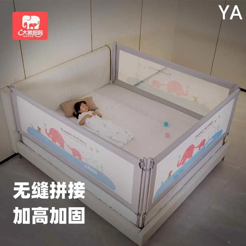大象妈妈床围栏护栏一面婴儿挡板宝宝床防摔围儿童单侧加高床新款