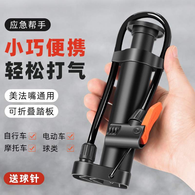 山地公路电动电瓶自行车打气筒便携家用通用高压充气管子泵简篮球