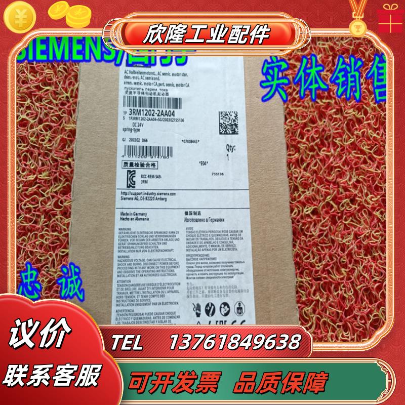 1P 3RM1202-2AA04电动机起动器SIRIUS 3RM1 3RM12O2-2议价
