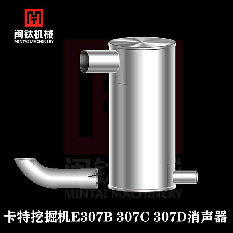 挖掘机卡特/E307C 307D消声器消音器烟通筒排气管卡箍连接管