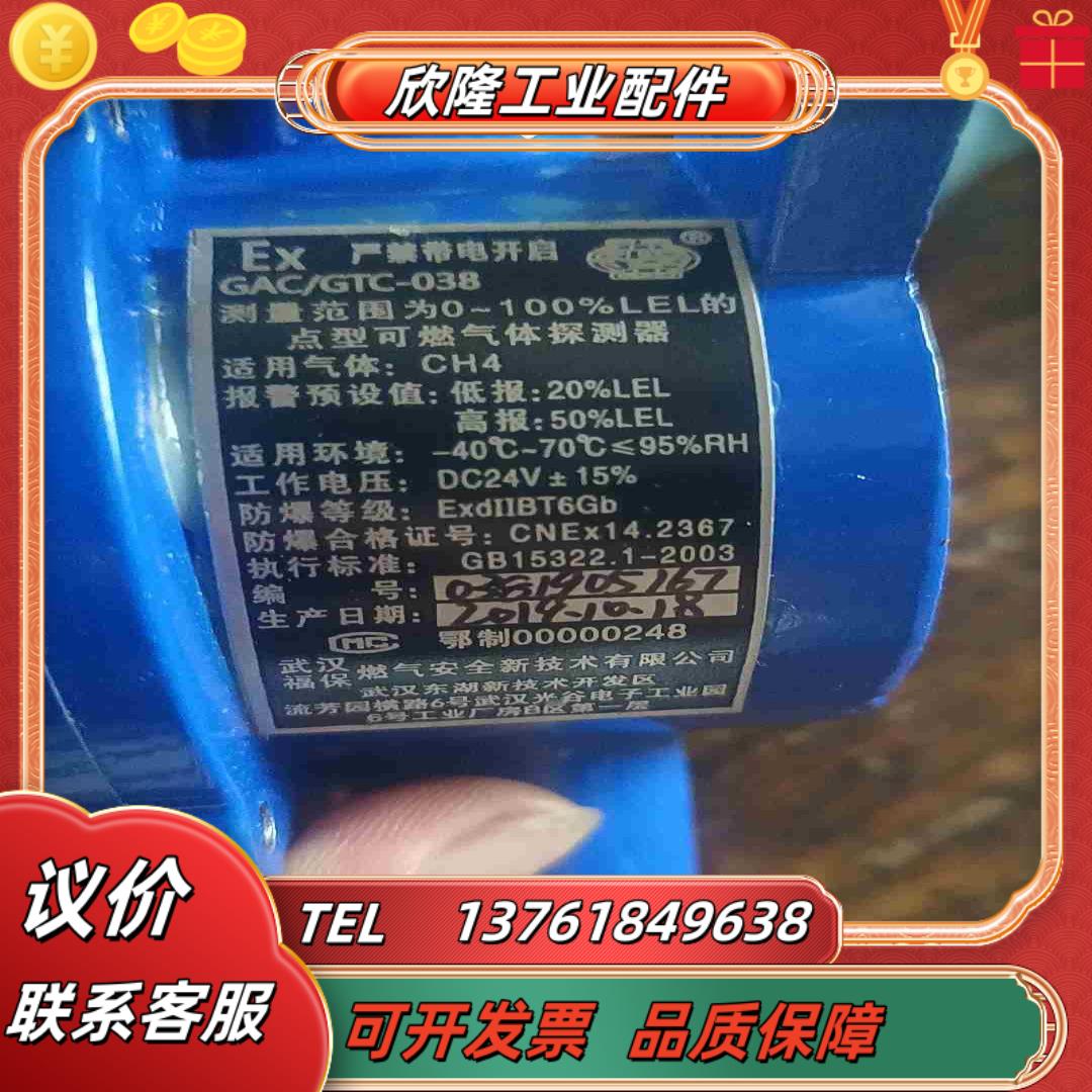 可然气体探测器  CH4议价