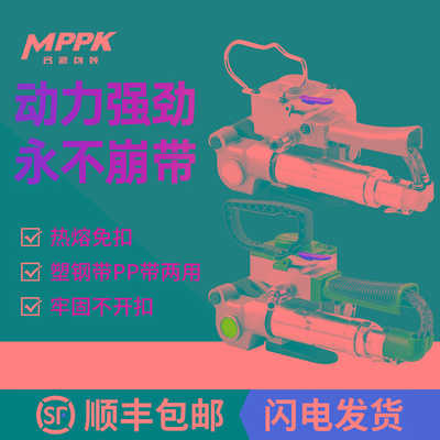 气动打包机A19手提式气动打包机捆扎带收紧一体热熔打包机自动打