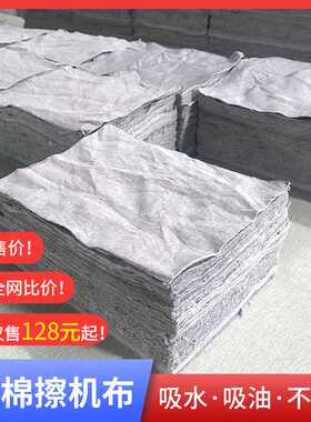 擦机布灰色准全棉工业抹布纯棉碎布不掉毛废布头擦机器吸水