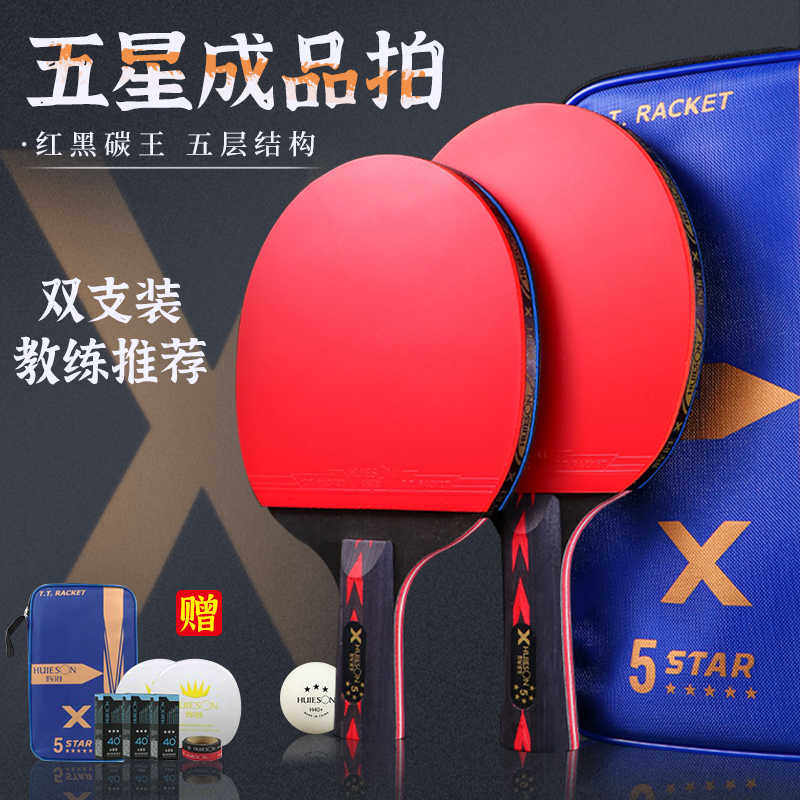 辉胜5星专业级乒乓球拍 横直对拍反胶初学者训练兵乓球球拍成拍