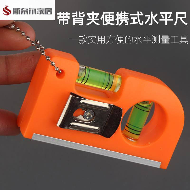 防摔水平仪小型气泡水平泡水准泡水平尺微型水平仪迷你万向水平珠