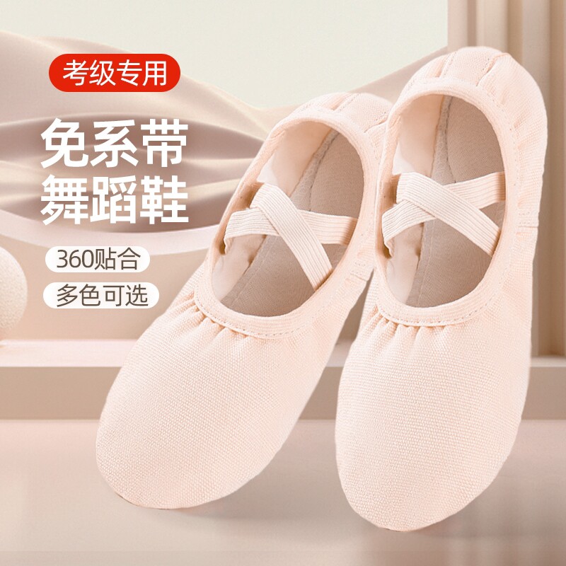 软底舞蹈鞋儿童女形体猫爪鞋女童练功鞋中国舞幼儿跳舞芭蕾舞肉色