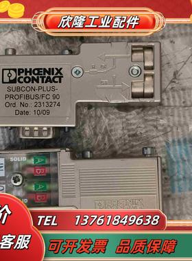 菲尼克斯SUBCON-PLUS-PROFBUS／FC 90议价