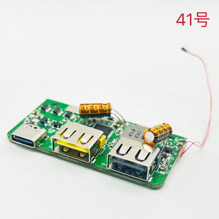 QC3.0/PD3.0双向18瓦快充移动电源充电宝锂电升压主板Diy手动模块