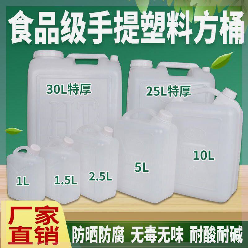 食级加厚塑料水桶油桶酒桶家用手提带盖储水桶大号酱桶厂家批发