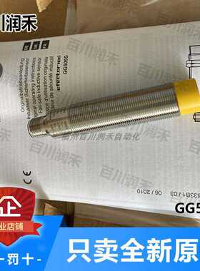 ifm德国易福门GG505S GG711S电感式传感器接近开关全新正未拆封