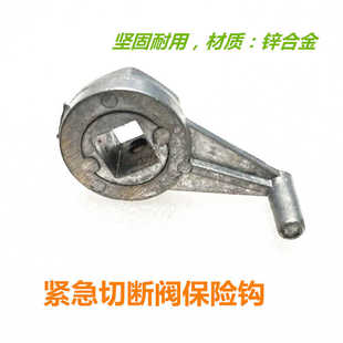 潜油泵加油机紧急切断阀配件方心熔断勾易熔保险钩子铜条弹簧