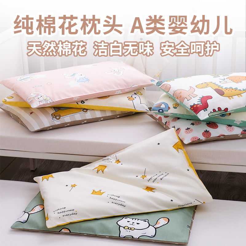 儿童棉花枕头1-3岁以上幼儿园4岁婴儿专用一岁纯棉6个月宝宝枕芯